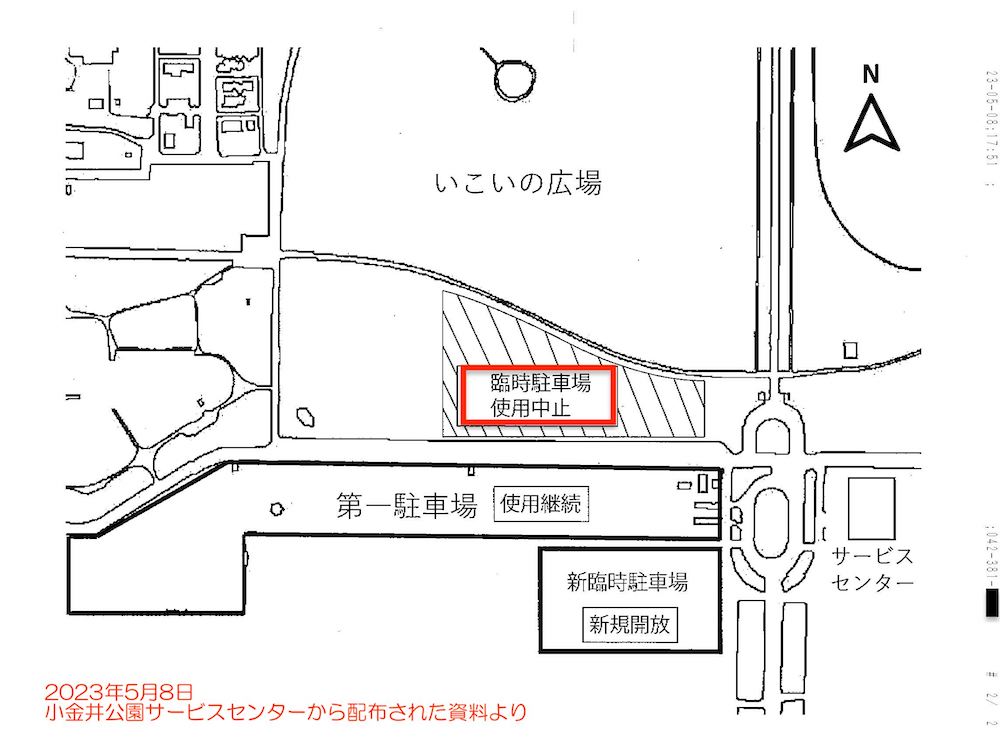 小金井公園巨大フリマ・駐車場マップ