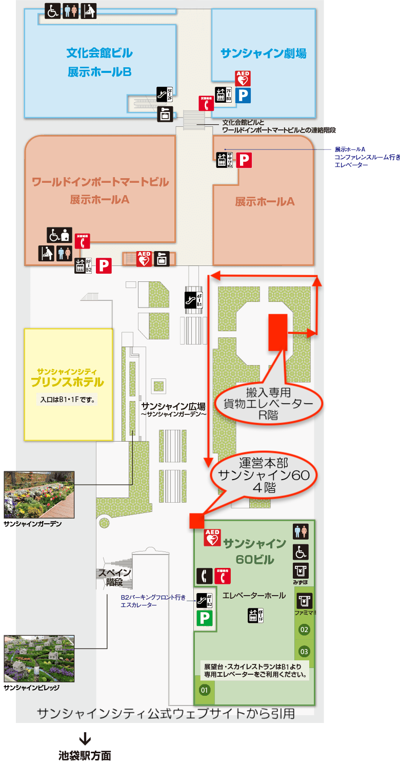 サンシャインシティ・ビッグフリマ会場案内図