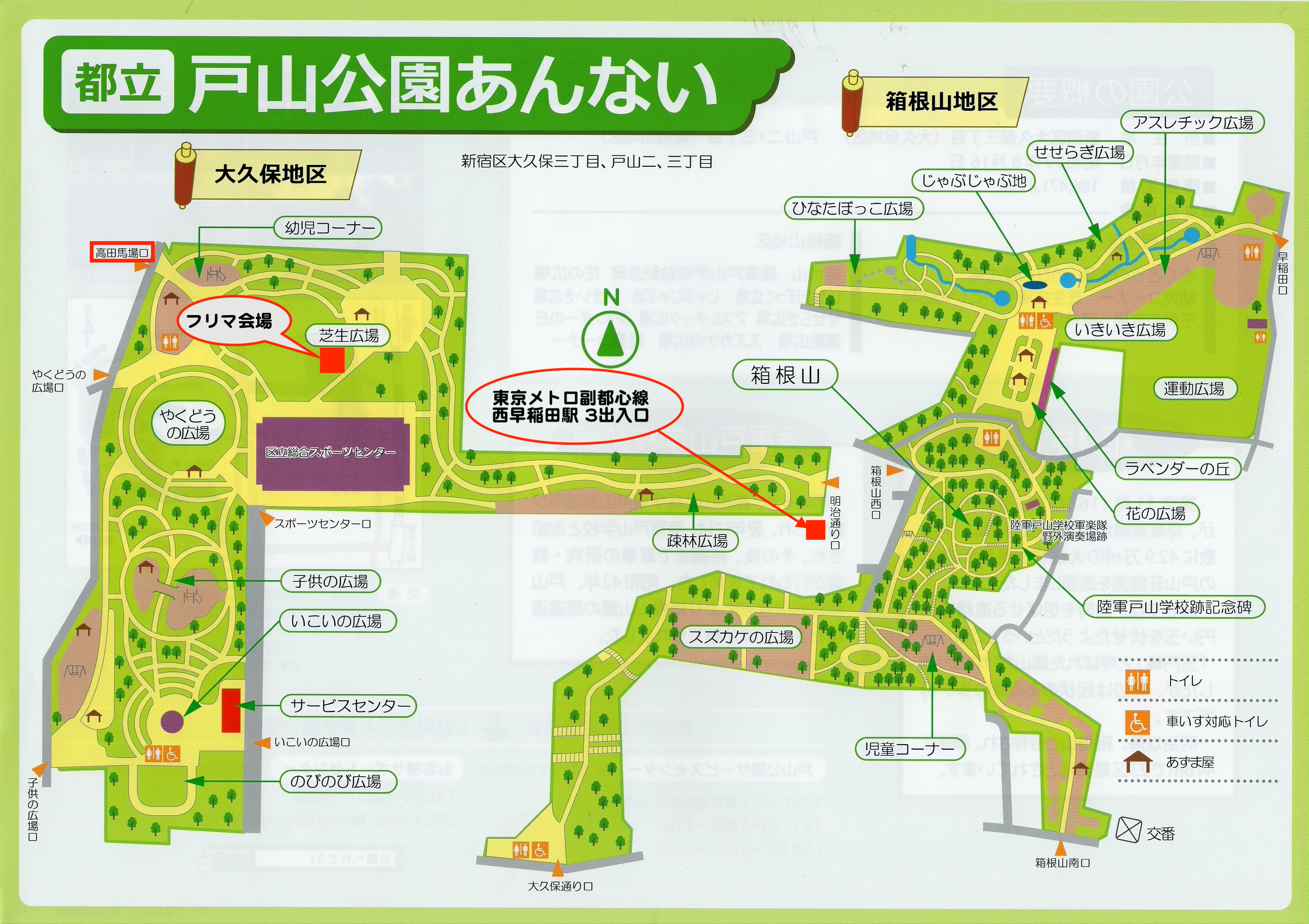 新宿・戸山公園フリマ・案内マップ